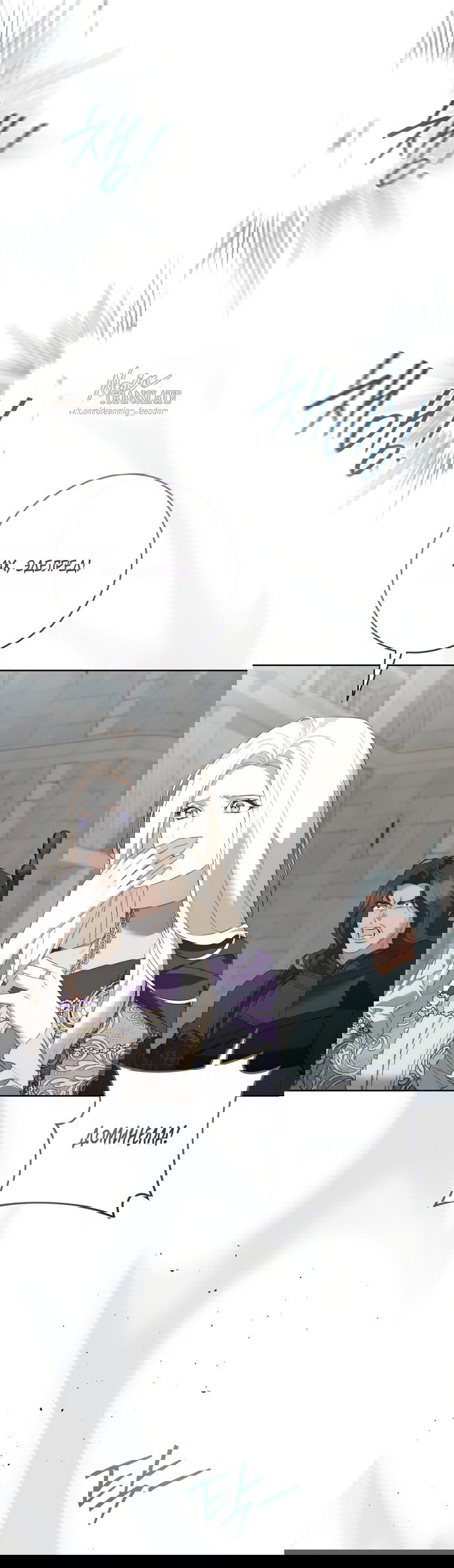 Манга Рай Валентины - Глава 28 Страница 11