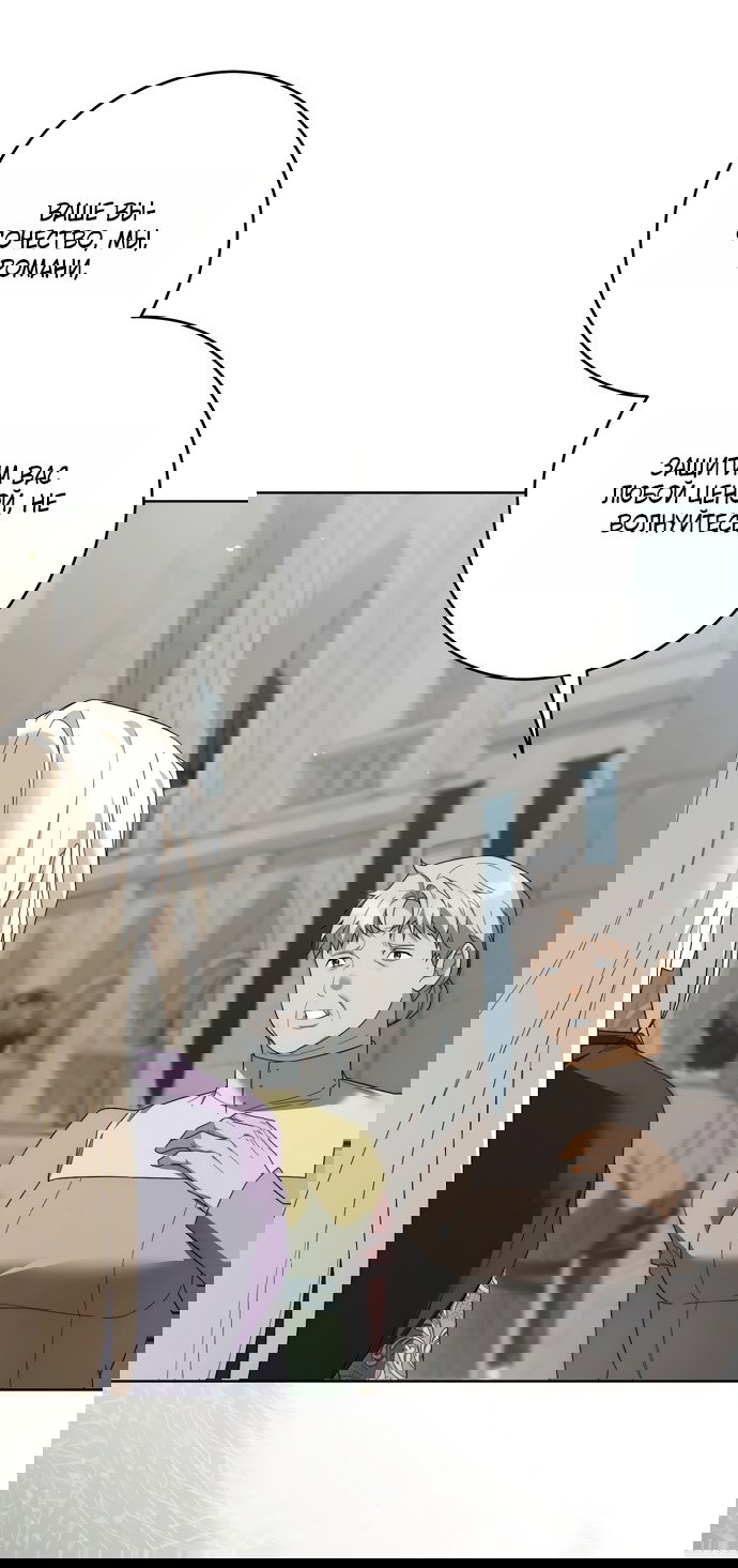 Манга Рай Валентины - Глава 28 Страница 21