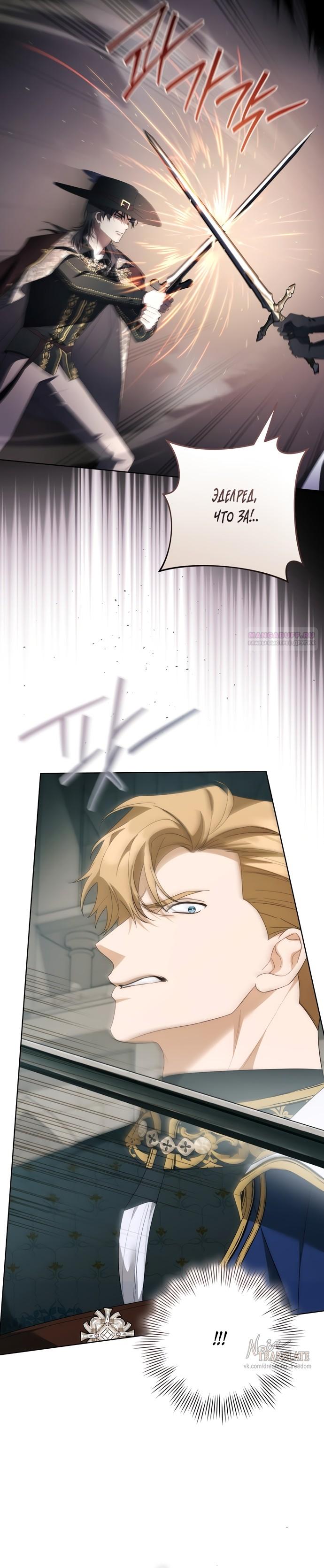 Манга Рай Валентины - Глава 28 Страница 14