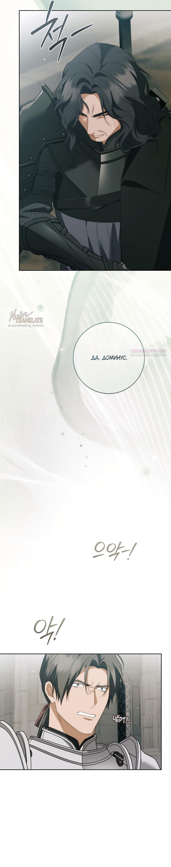 Манга Рай Валентины - Глава 28 Страница 30