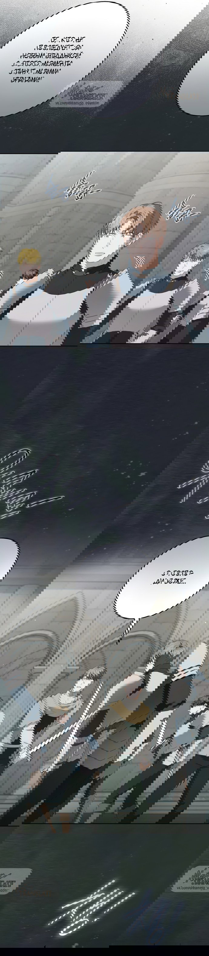 Манга Рай Валентины - Глава 28 Страница 4