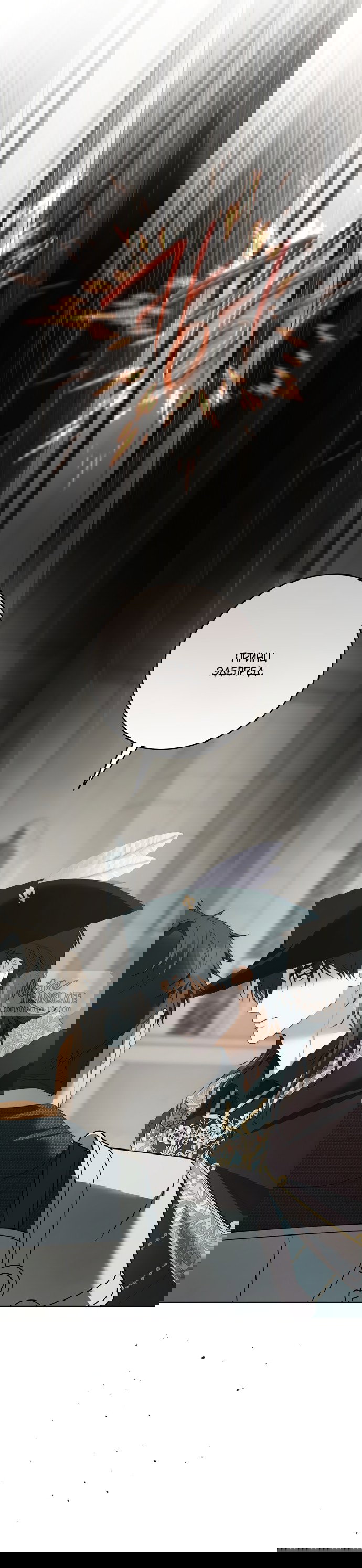 Манга Рай Валентины - Глава 28 Страница 17