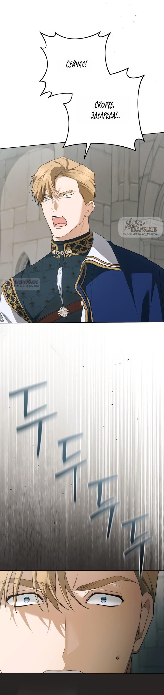 Манга Рай Валентины - Глава 28 Страница 26