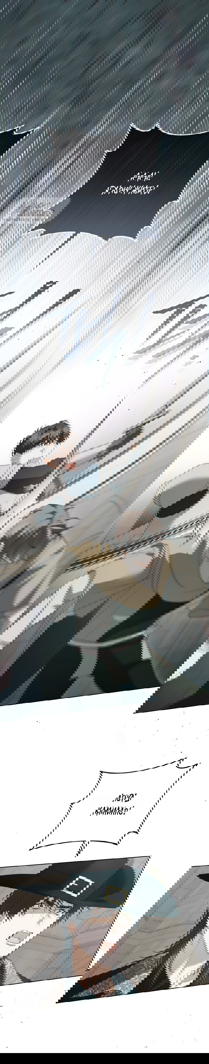 Манга Рай Валентины - Глава 28 Страница 25