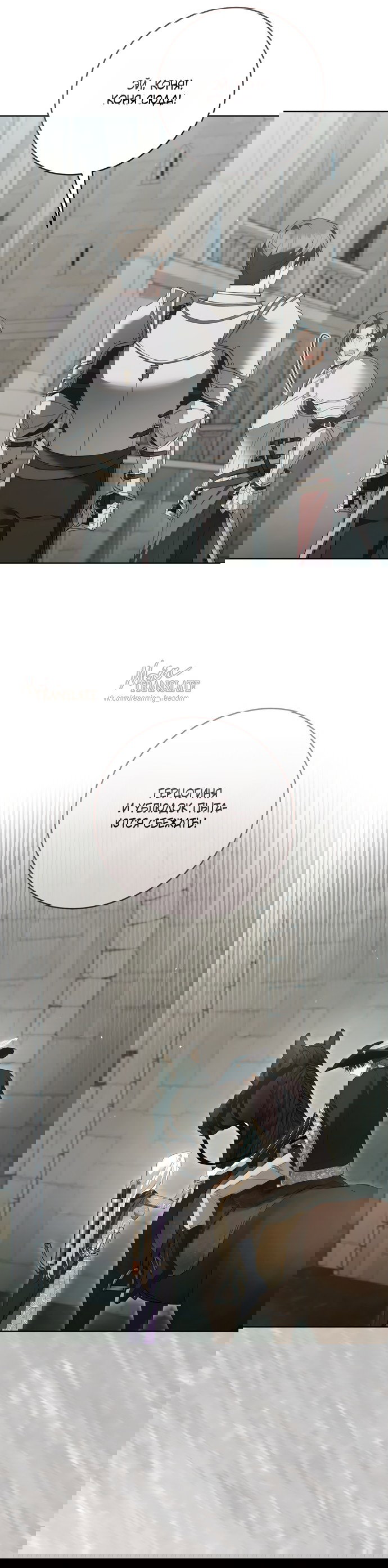 Манга Рай Валентины - Глава 28 Страница 31