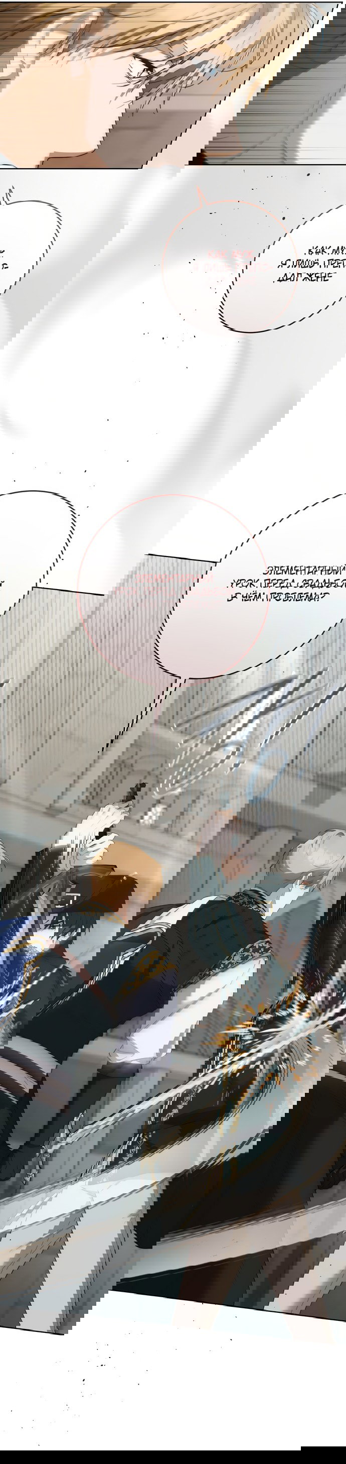 Манга Рай Валентины - Глава 28 Страница 9