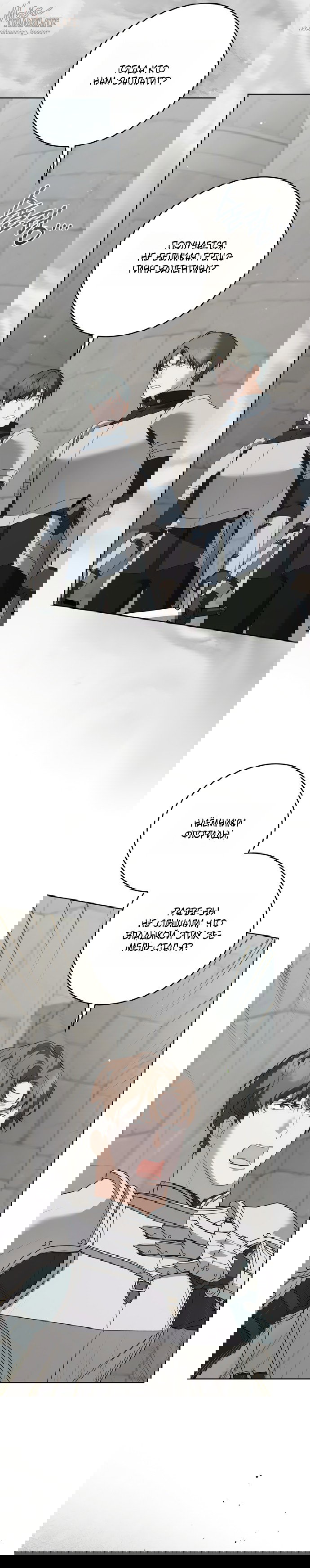 Манга Рай Валентины - Глава 28 Страница 3