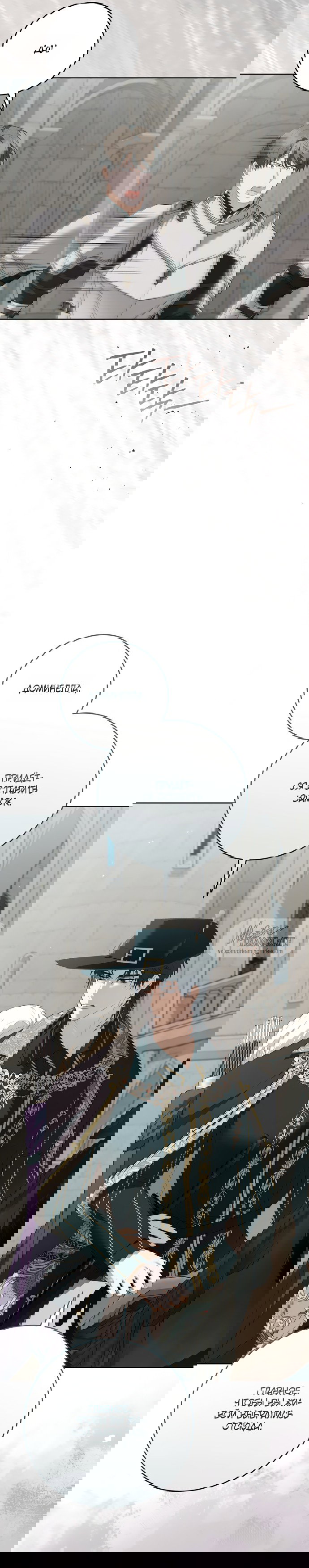 Манга Рай Валентины - Глава 28 Страница 32