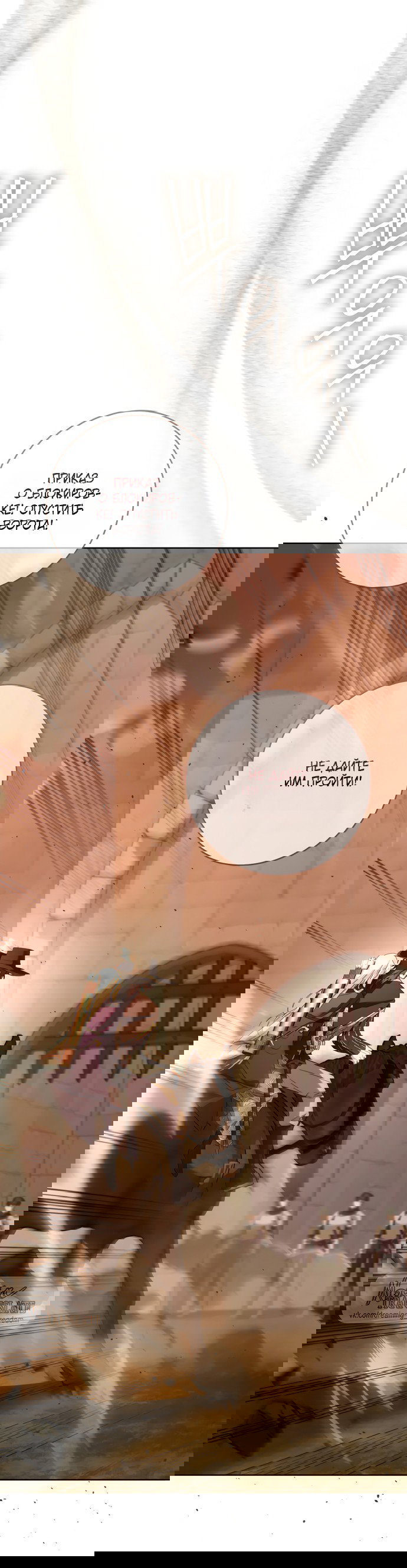 Манга Рай Валентины - Глава 28 Страница 37