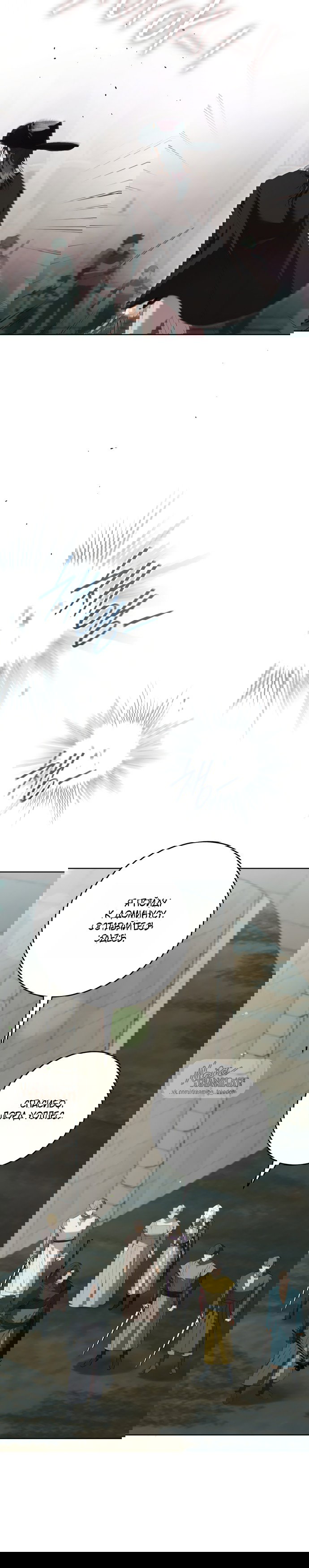 Манга Рай Валентины - Глава 28 Страница 20