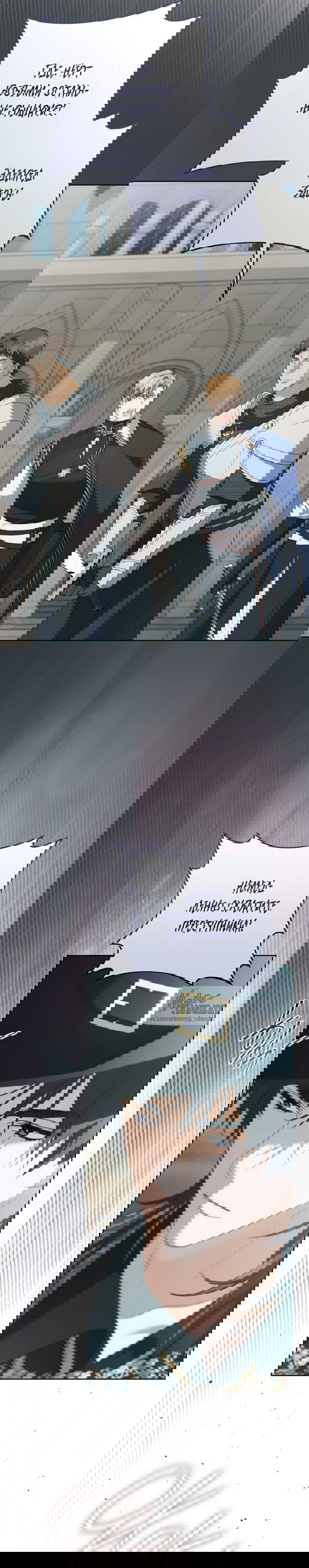 Манга Рай Валентины - Глава 28 Страница 19