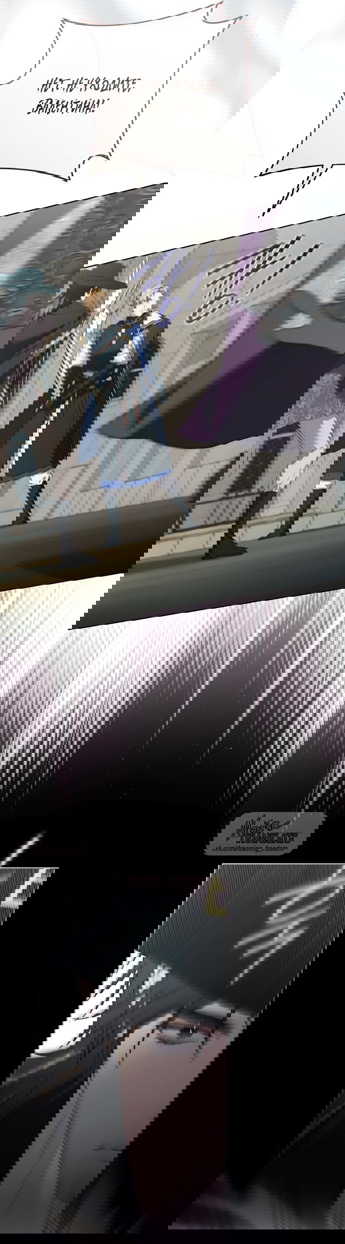 Манга Рай Валентины - Глава 28 Страница 13