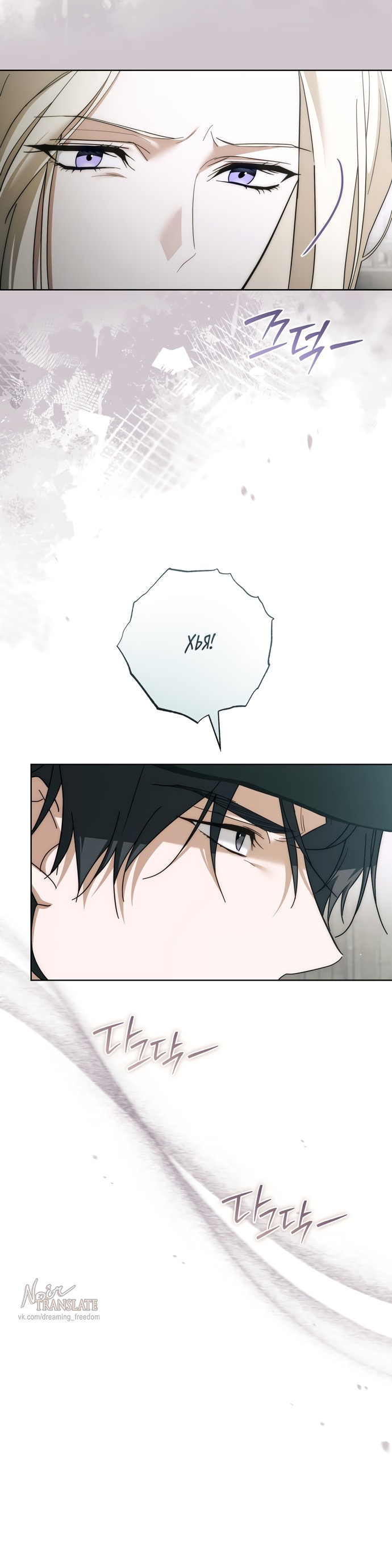 Манга Рай Валентины - Глава 28 Страница 33