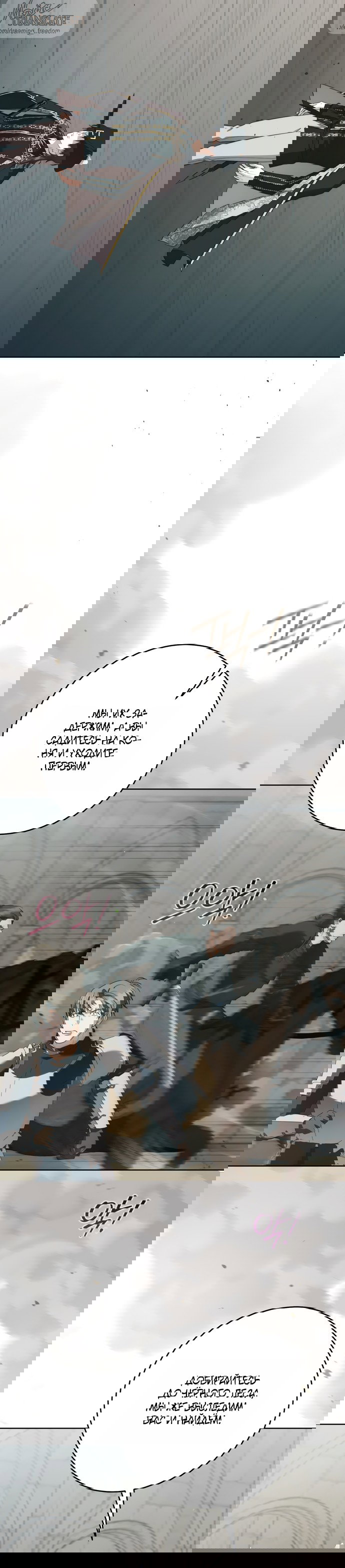 Манга Рай Валентины - Глава 28 Страница 28