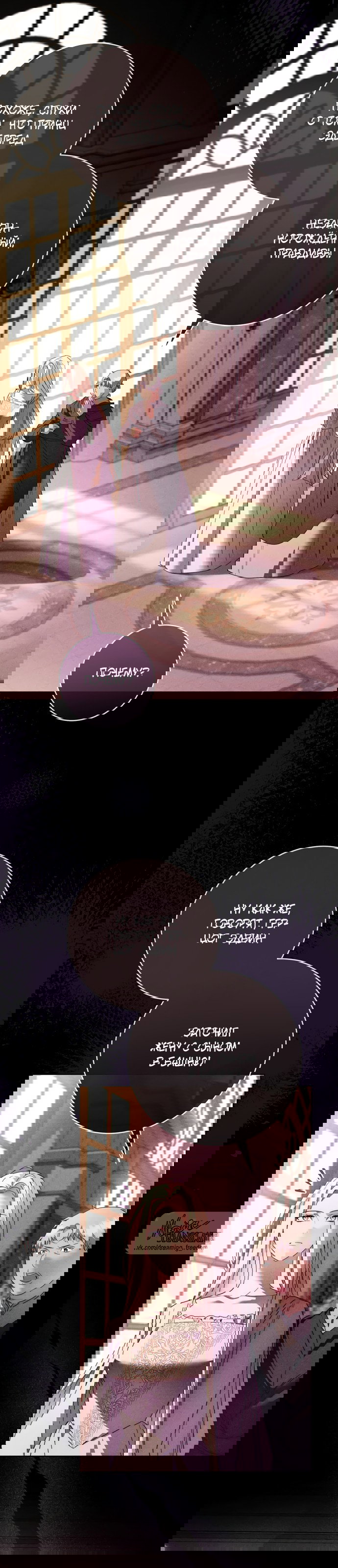 Манга Рай Валентины - Глава 27 Страница 24