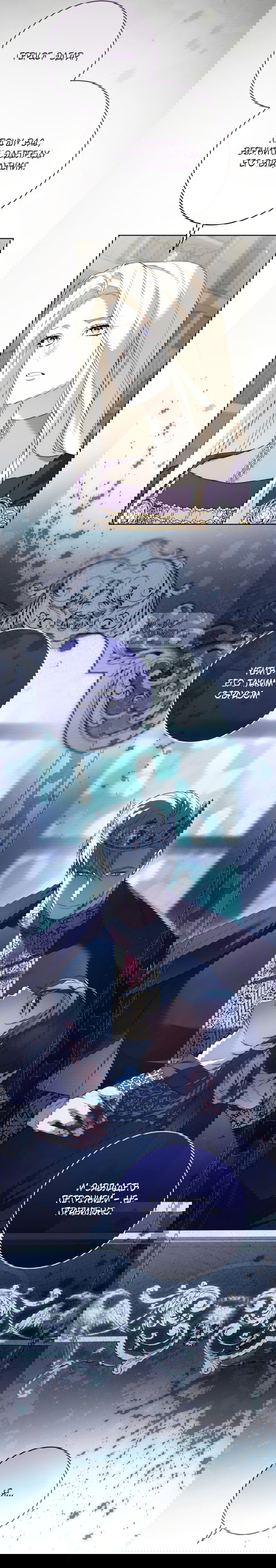 Манга Рай Валентины - Глава 27 Страница 16