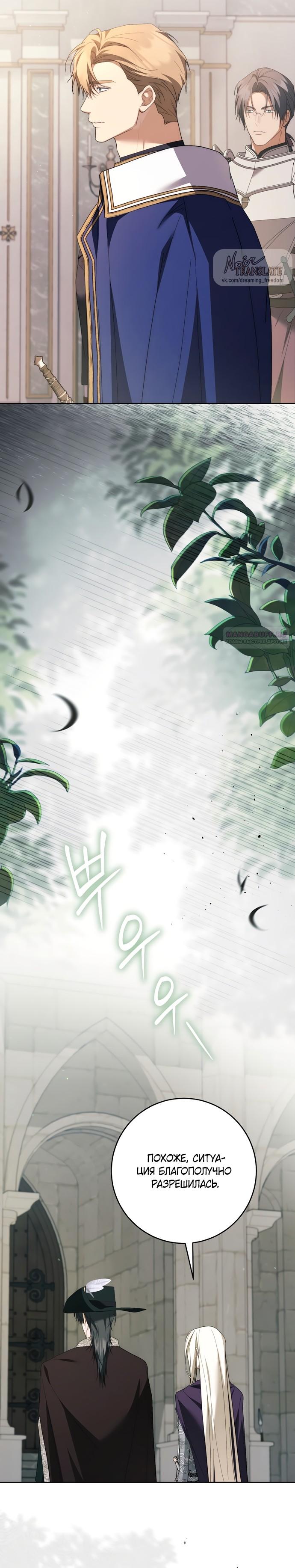 Манга Рай Валентины - Глава 27 Страница 2