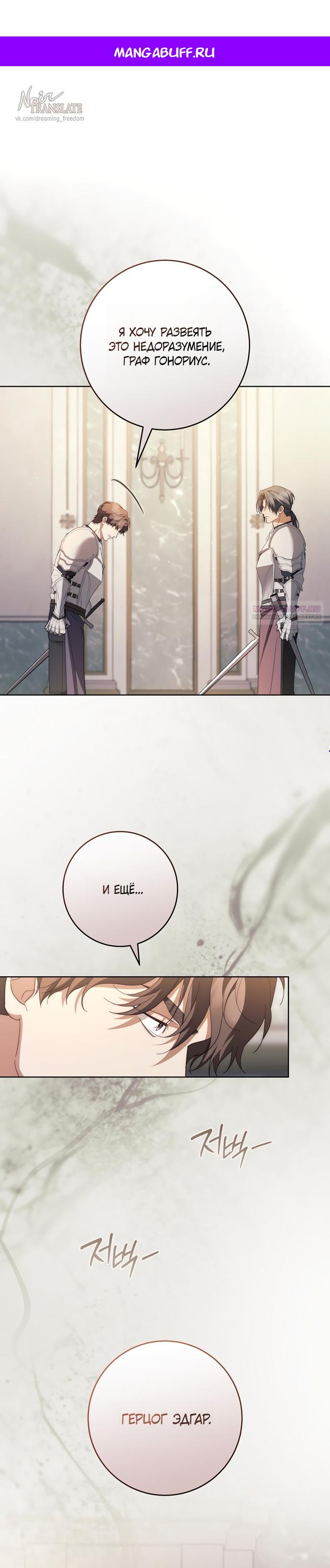 Манга Рай Валентины - Глава 27 Страница 1