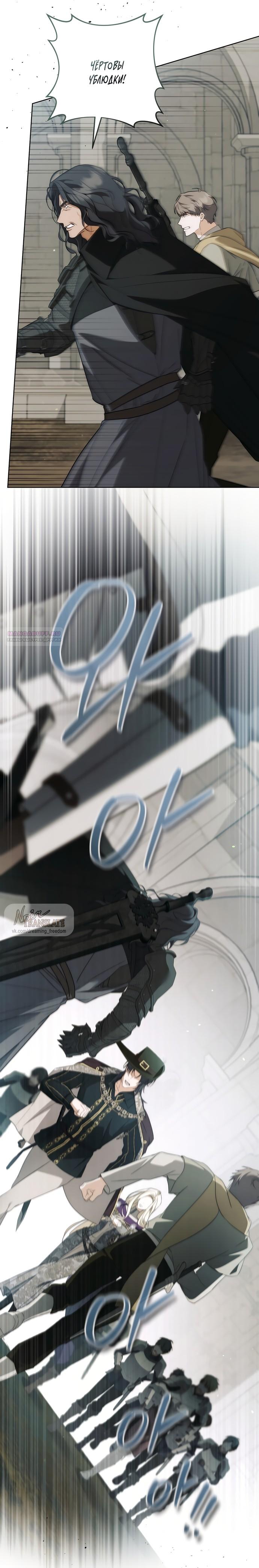 Манга Рай Валентины - Глава 27 Страница 6