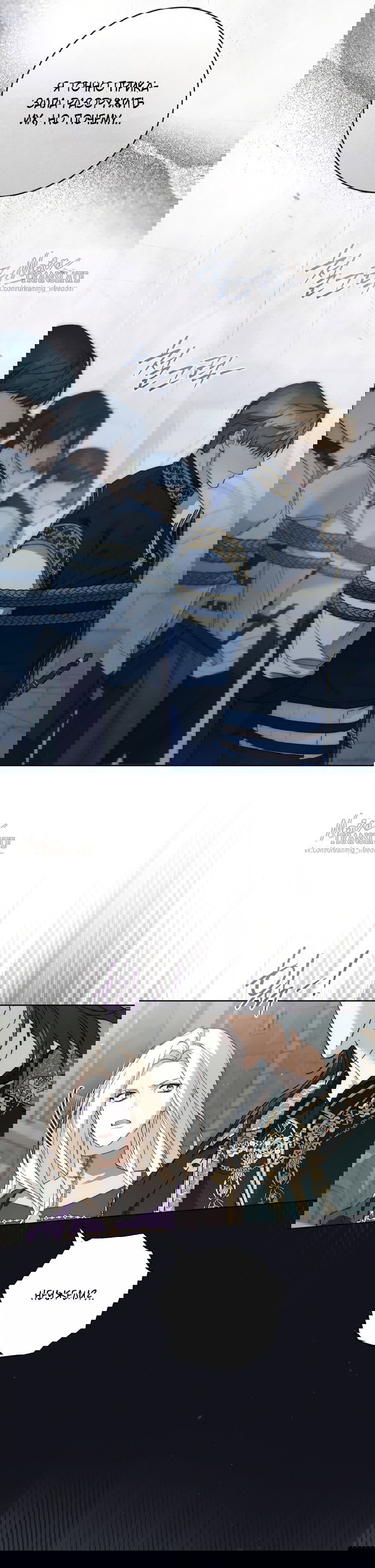 Манга Рай Валентины - Глава 27 Страница 4