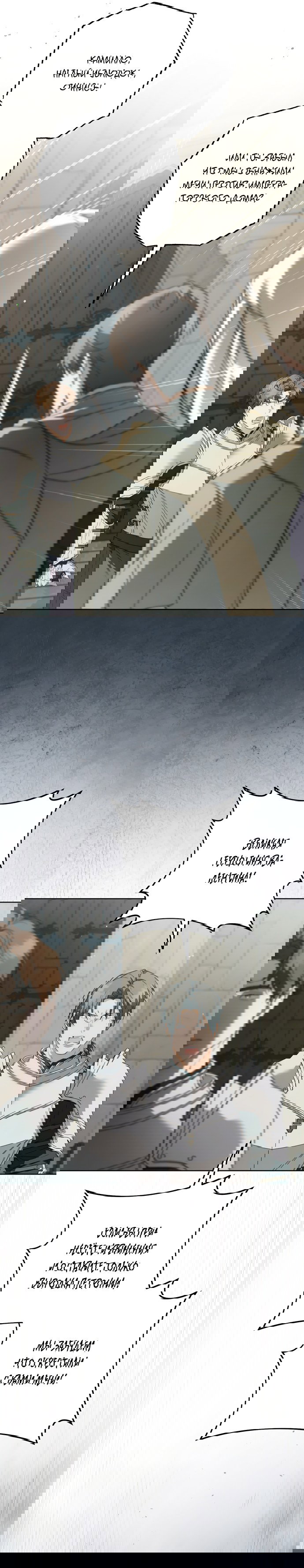 Манга Рай Валентины - Глава 27 Страница 8