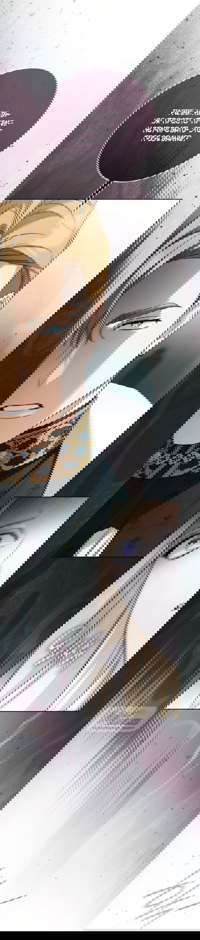 Манга Рай Валентины - Глава 27 Страница 20