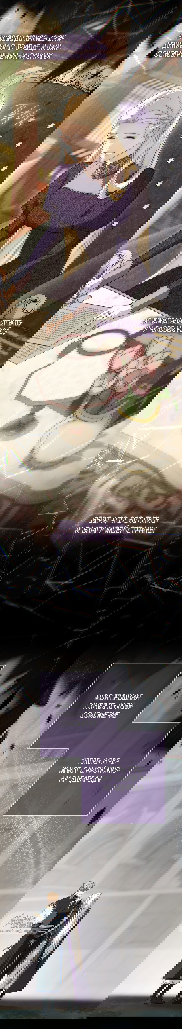 Манга Рай Валентины - Глава 27 Страница 27