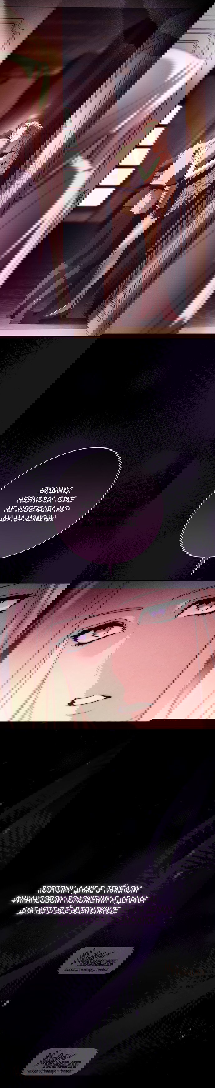 Манга Рай Валентины - Глава 27 Страница 25