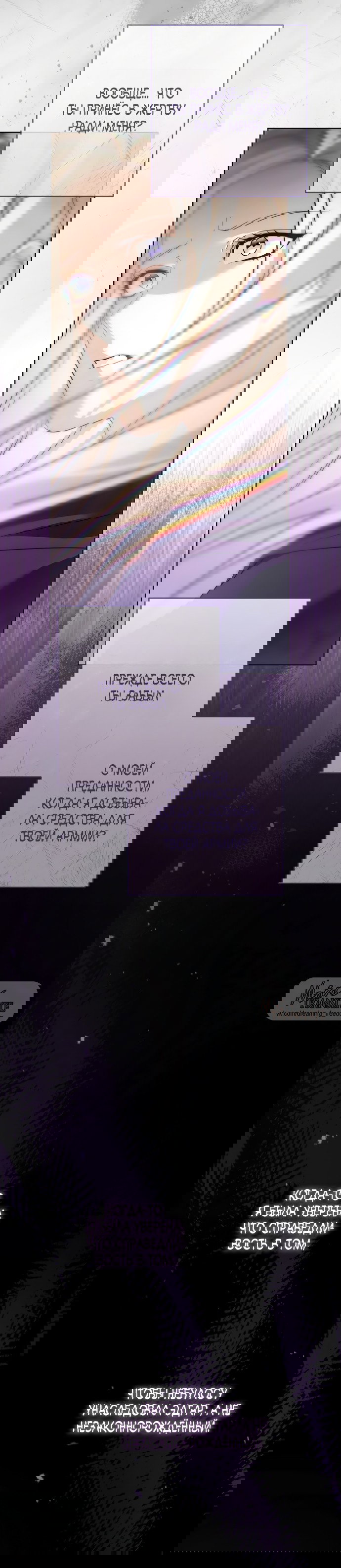 Манга Рай Валентины - Глава 27 Страница 23