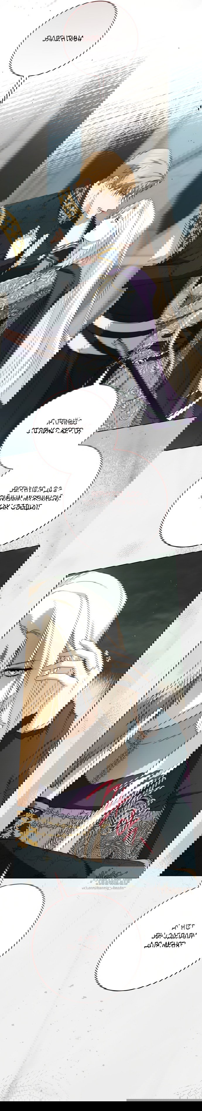 Манга Рай Валентины - Глава 27 Страница 21