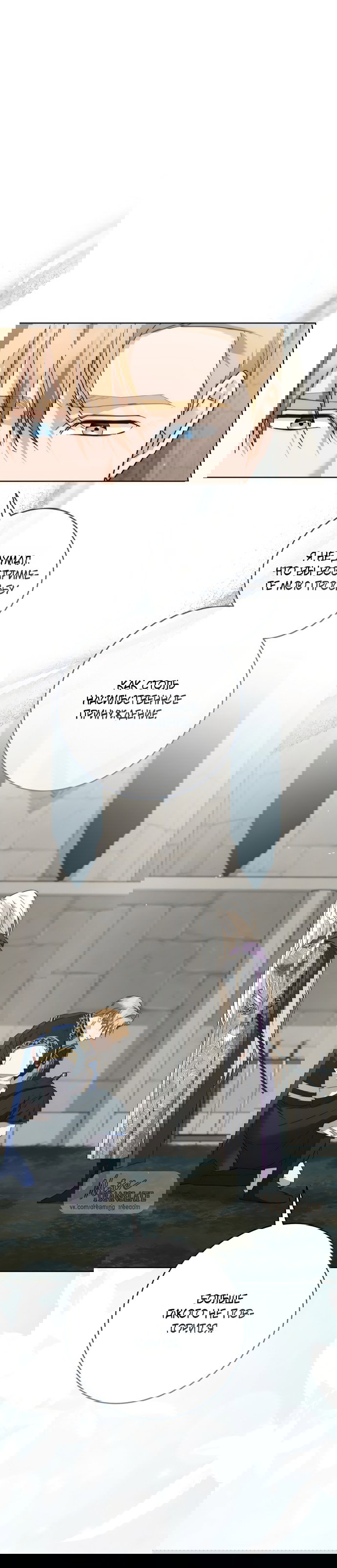 Манга Рай Валентины - Глава 27 Страница 12