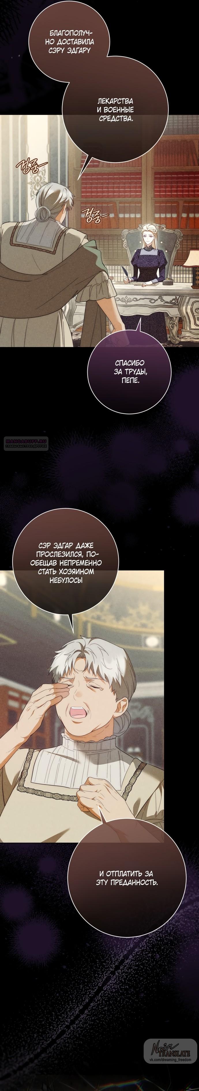 Манга Рай Валентины - Глава 27 Страница 26