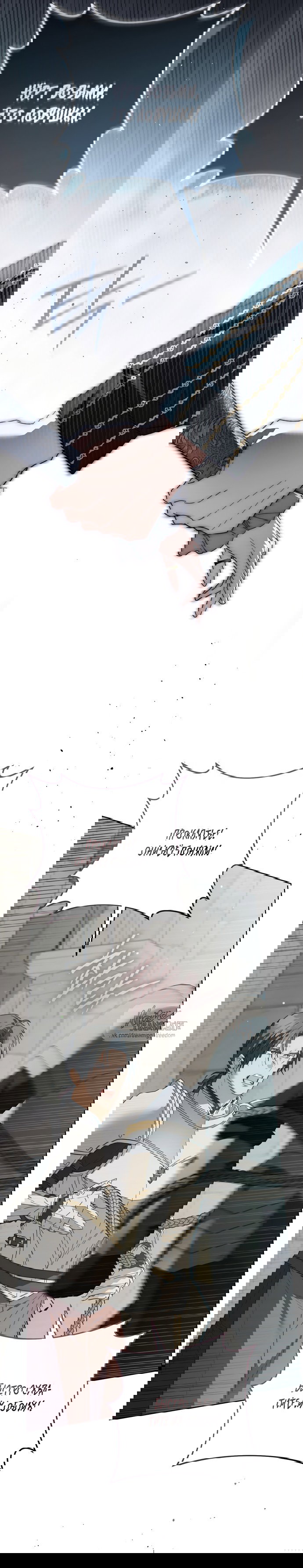 Манга Рай Валентины - Глава 27 Страница 5