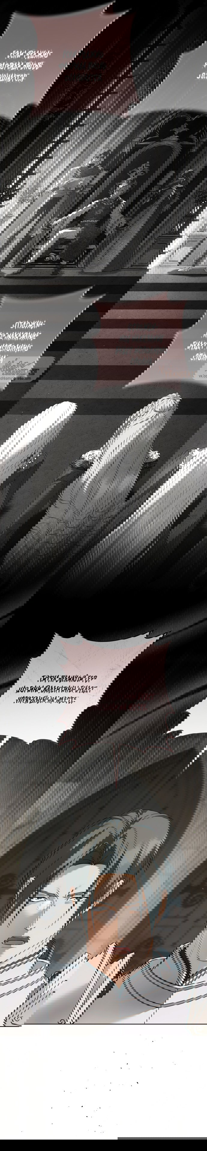 Манга Рай Валентины - Глава 27 Страница 33