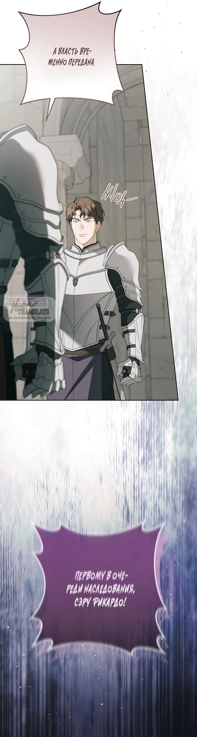 Манга Рай Валентины - Глава 27 Страница 34