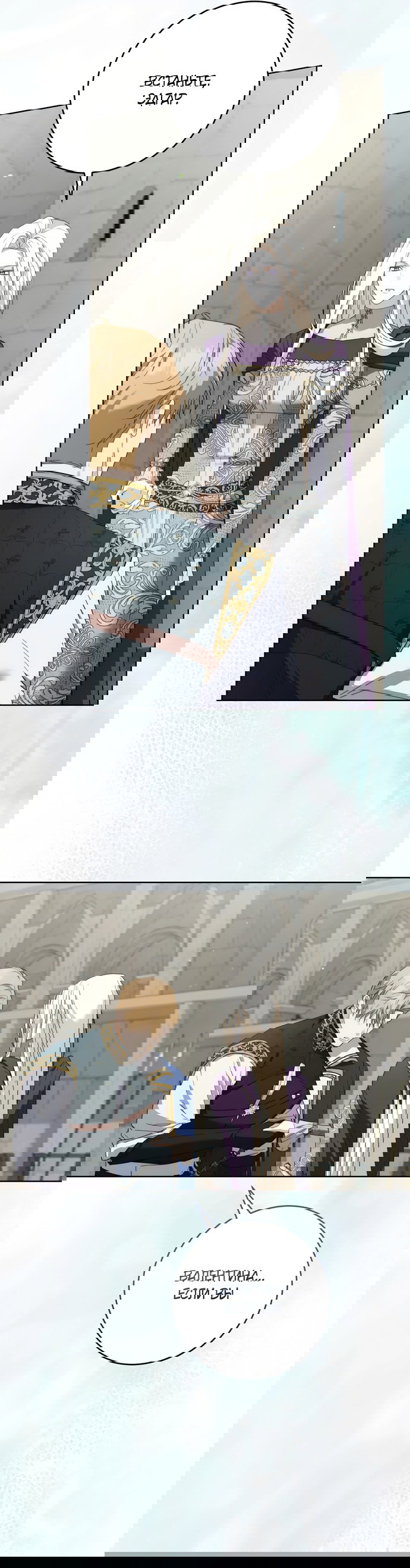 Манга Рай Валентины - Глава 27 Страница 13