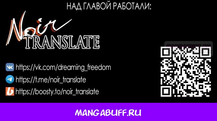 Манга Рай Валентины - Глава 27 Страница 36