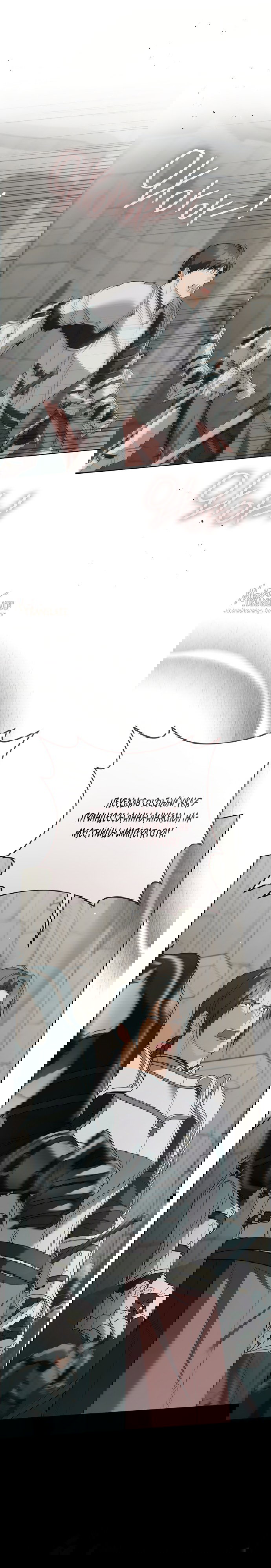 Манга Рай Валентины - Глава 27 Страница 32