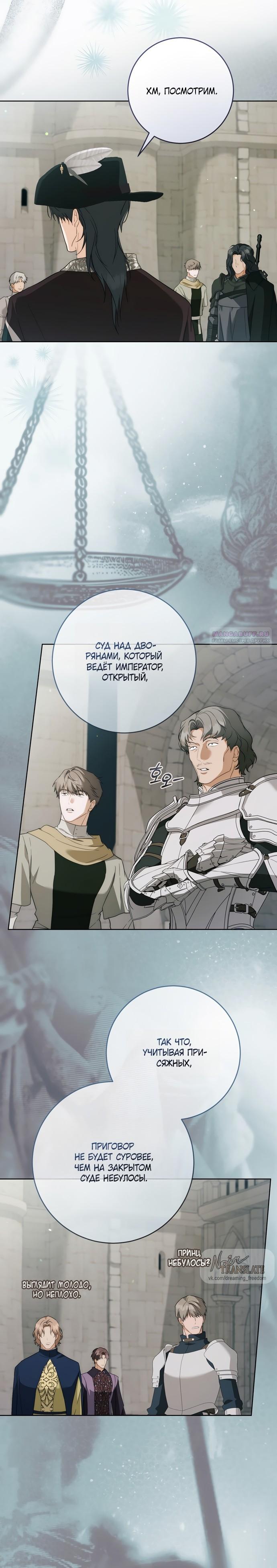 Манга Рай Валентины - Глава 26 Страница 10