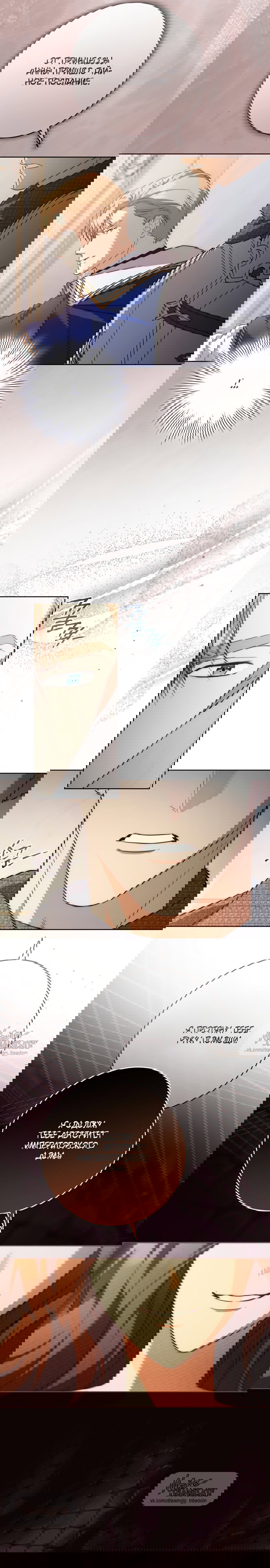 Манга Рай Валентины - Глава 26 Страница 21