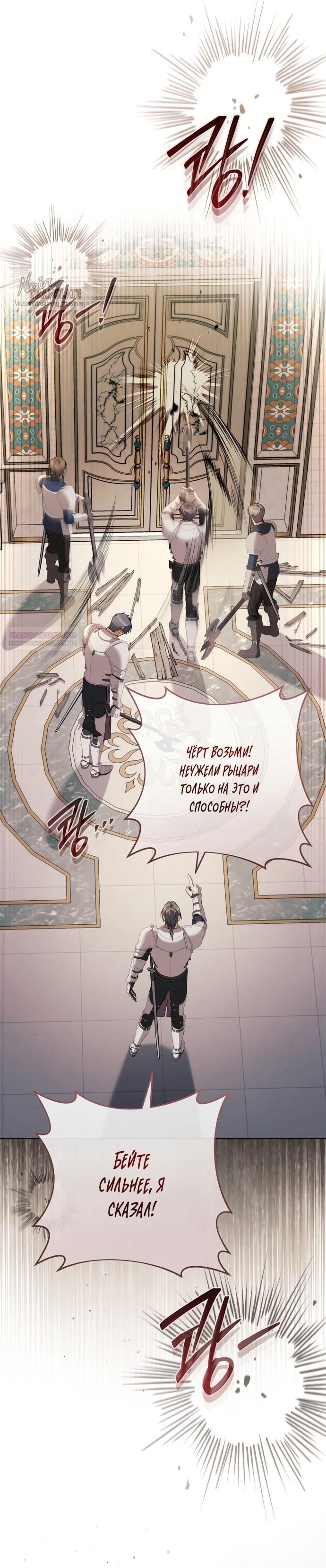 Манга Рай Валентины - Глава 26 Страница 14