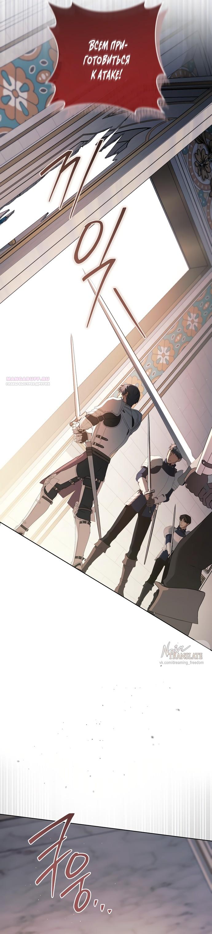 Манга Рай Валентины - Глава 26 Страница 26