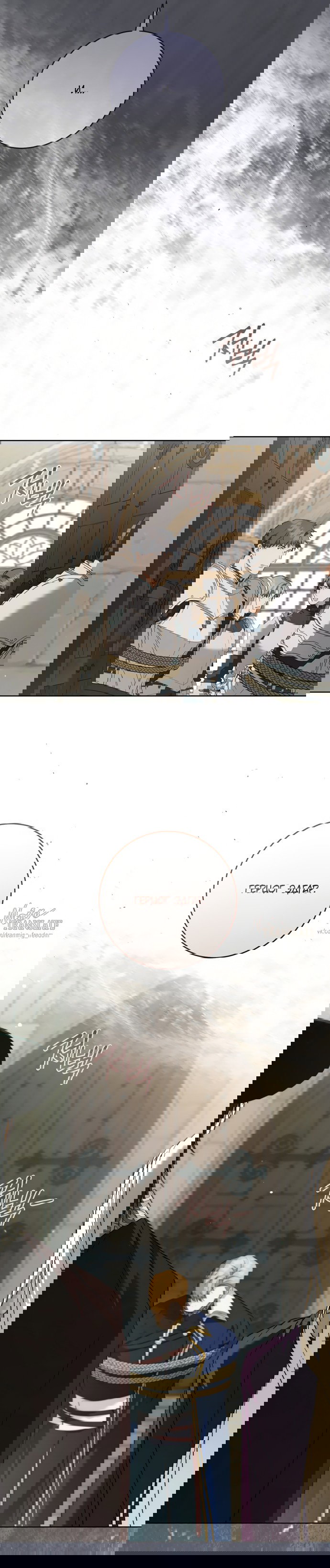 Манга Рай Валентины - Глава 26 Страница 33