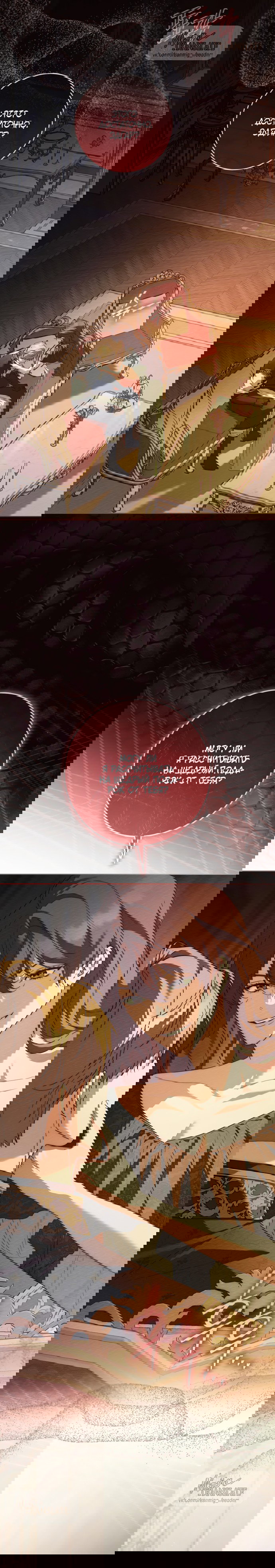 Манга Рай Валентины - Глава 26 Страница 23