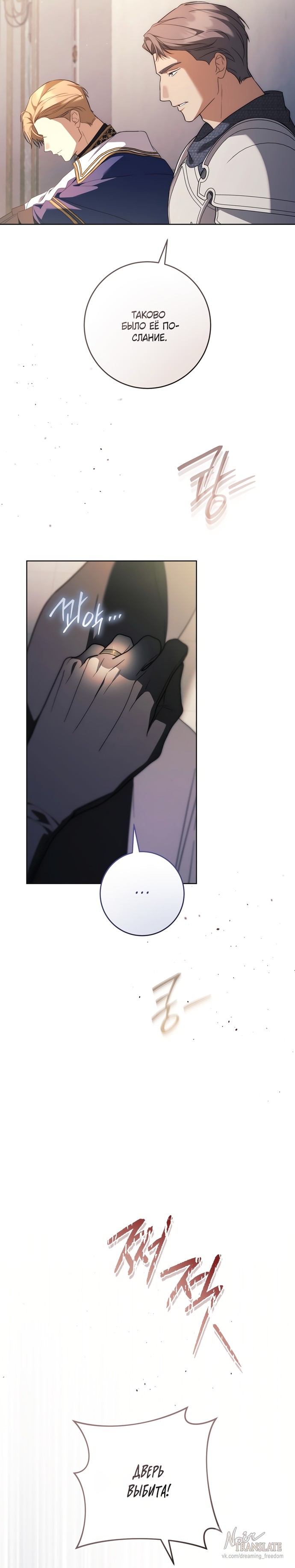 Манга Рай Валентины - Глава 26 Страница 24