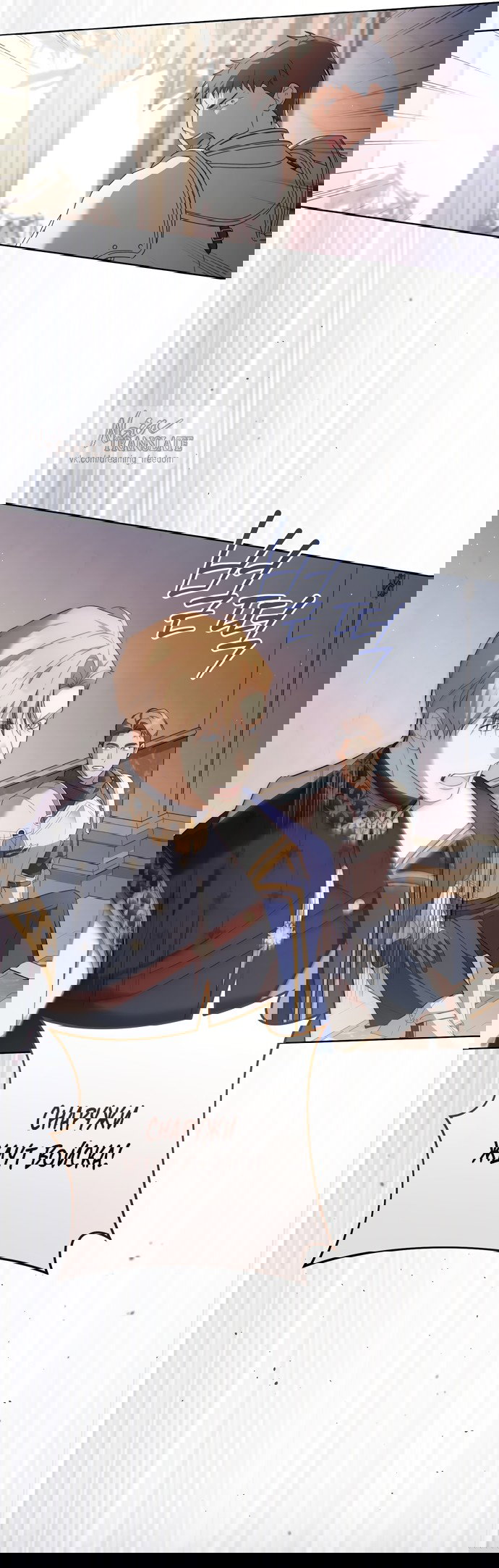 Манга Рай Валентины - Глава 26 Страница 25