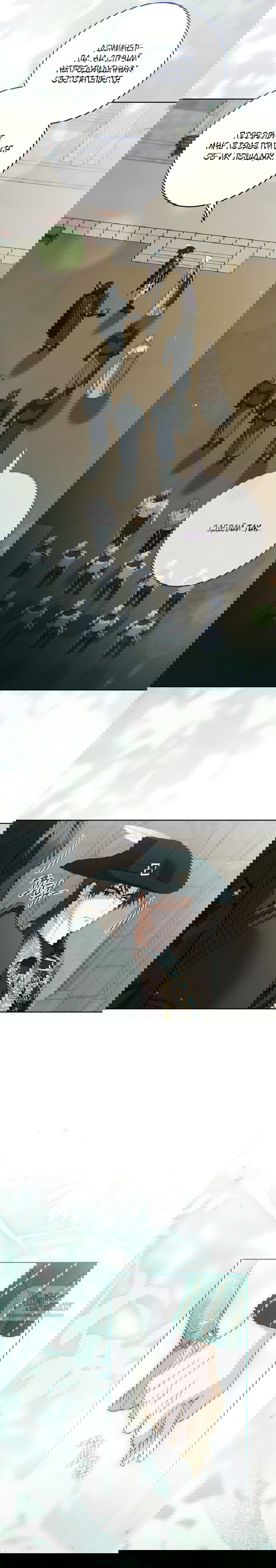 Манга Рай Валентины - Глава 26 Страница 29