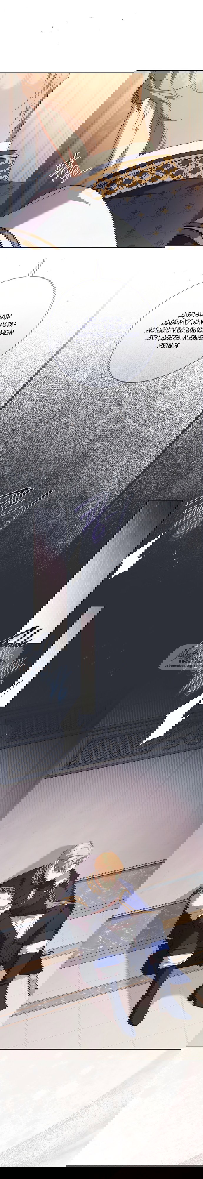 Манга Рай Валентины - Глава 26 Страница 17