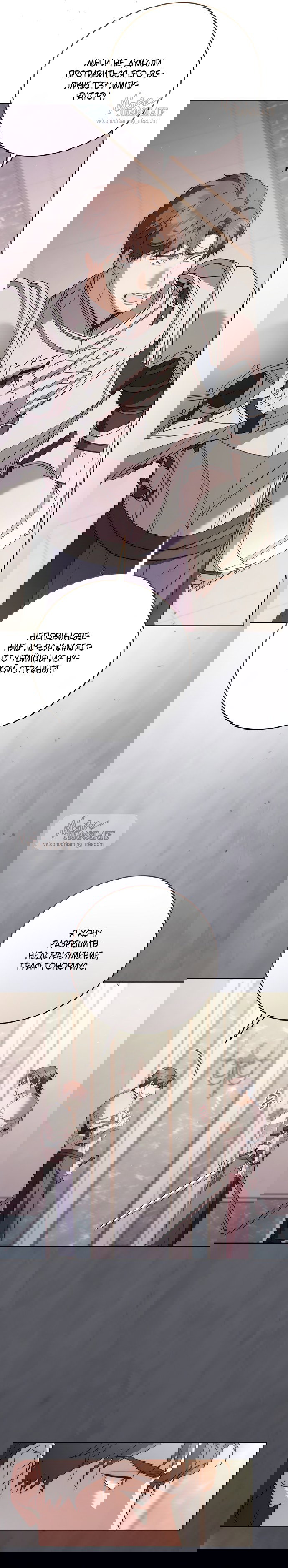 Манга Рай Валентины - Глава 26 Страница 32