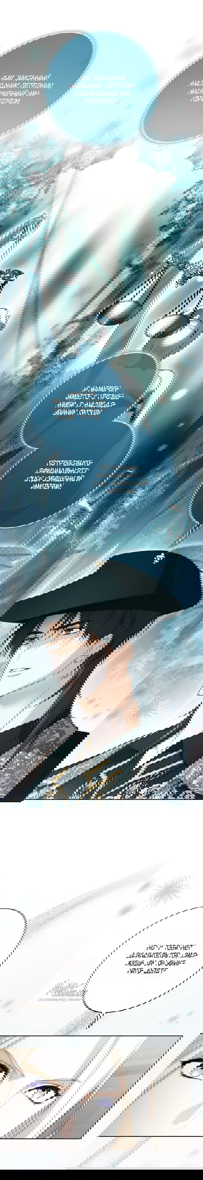 Манга Рай Валентины - Глава 26 Страница 9